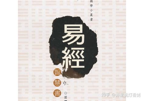 易經姓名|易经里比较有内涵的名字，300个出自易经的好名字